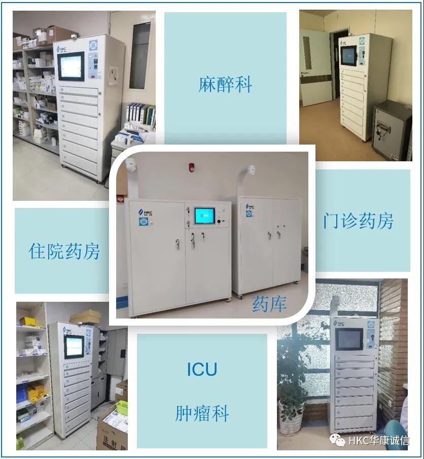 北京華康誠信醫(yī)療科技有限公司