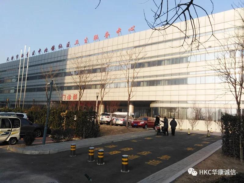 北京華康誠信醫(yī)療科技有限公司