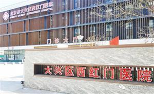 北京華康誠信醫療科技有限公司