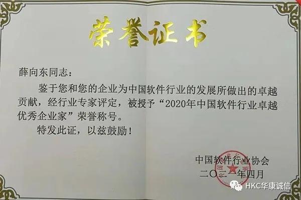 北京華康誠信醫療科技有限公司